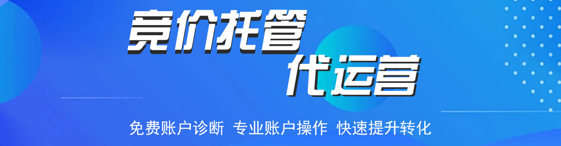 七堵百度包年竞价